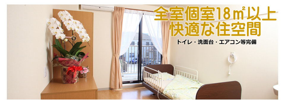 居室